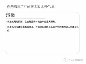 多产品共线生产风险评估在技术转让中的关键作用与实践要点